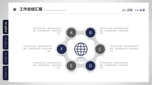 创意简约抽拉式文件夹风工作总结工作汇报ppt模板