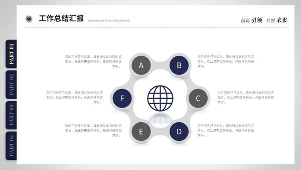 创意简约抽拉式文件夹风工作总结工作汇报ppt模板