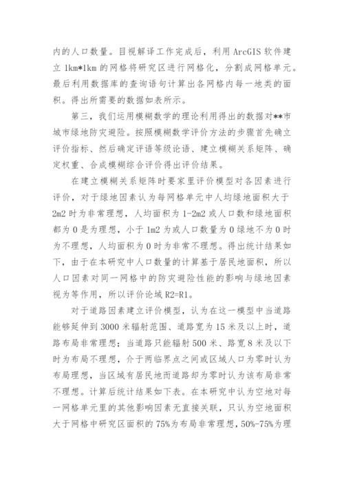 论文演讲稿精选.docx