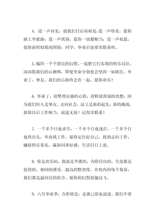 初中毕业感人留言