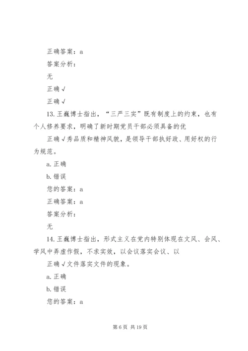 学习弘扬焦裕禄精神,践行“三严三实”深入推进群众路线教育实践活动(上).docx