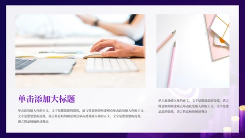 精准营销活动策划向上箭头通用PPT模板