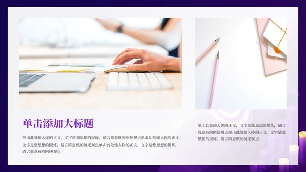 精准营销活动策划向上箭头通用PPT模板