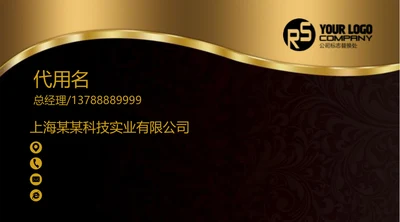 黑金色尊贵高档名片设计