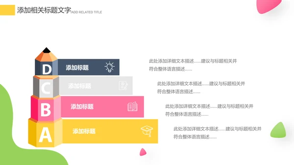 欧美风少儿儿童小学教育培训机构宣传PPT模板