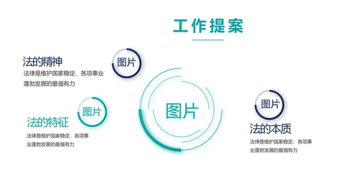 蓝色大气法律援助知识讲座动态PPT模板