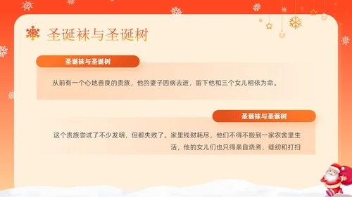 红色卡通可爱圣诞节介绍圣诞节活动平安夜活动策划PPT模板