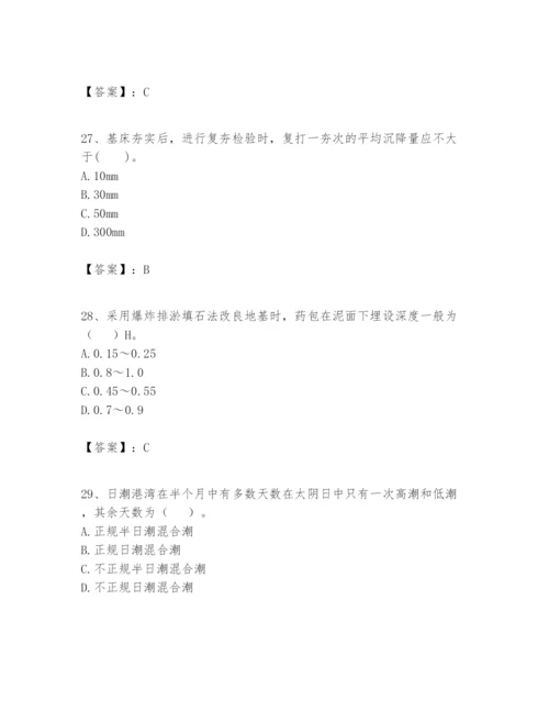 2024年一级建造师之一建港口与航道工程实务题库参考答案.docx