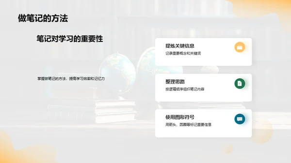 二年级学习之旅