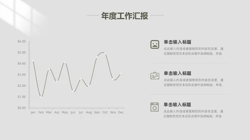 极简风工作总结PPT模板