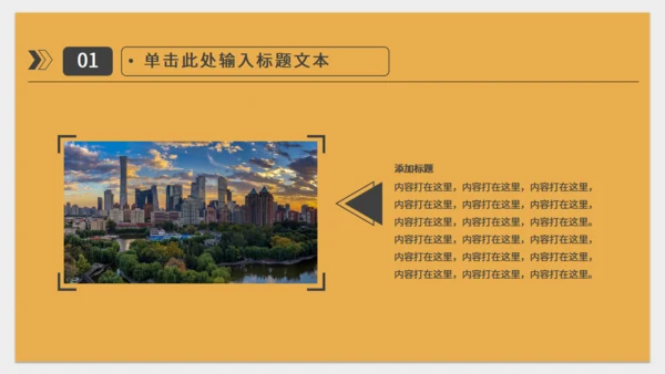 橙色简约实用工作型通用PPT模板