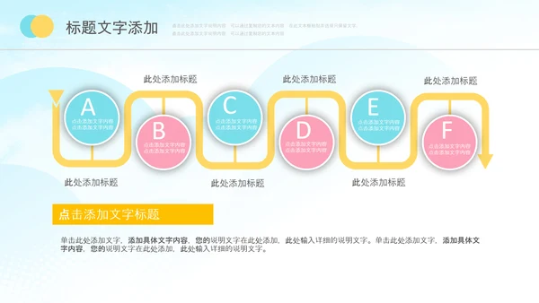 少儿足球训练足球培训足球俱乐部PPT