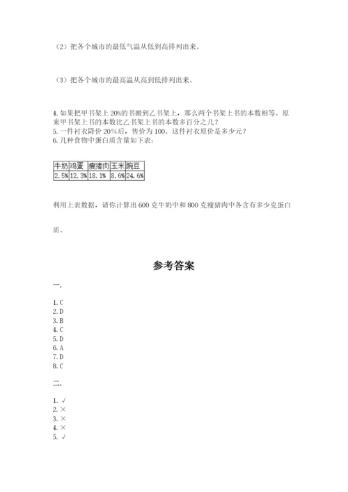 小学毕业班数学检测卷及完整答案一套.docx