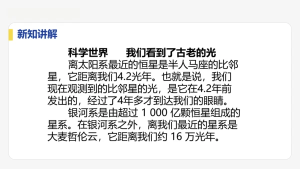 4.1  光的直线传播  课件 