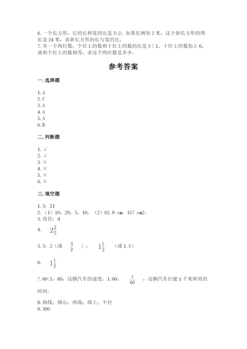 小学数学六年级上册期末考试试卷附答案ab卷.docx