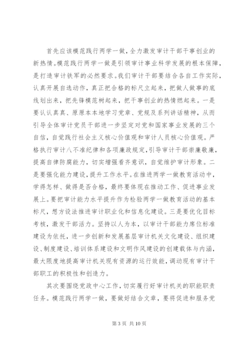 干部解放思想大讨论讲话稿范文.docx