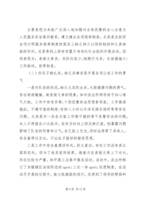 安监干部党性分析材料精选.docx