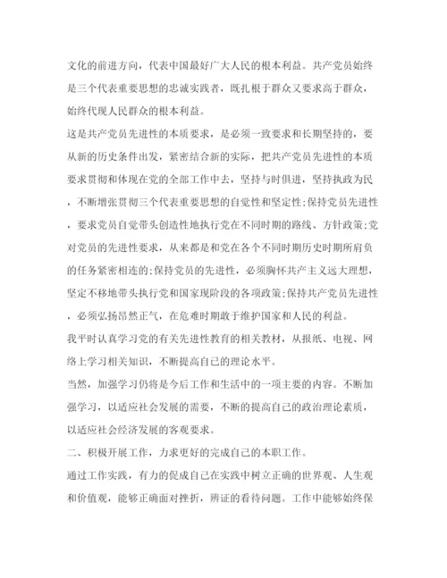 精编年公司入党思想汇报格式范文.docx