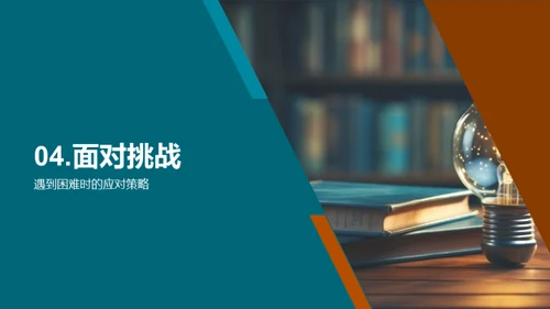 学习难题攻克