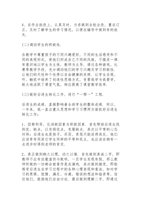 语文教师任职总结大全5篇.docx