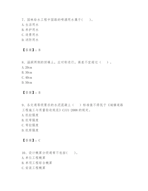 2024年一级建造师之一建市政公用工程实务题库精品（完整版）.docx