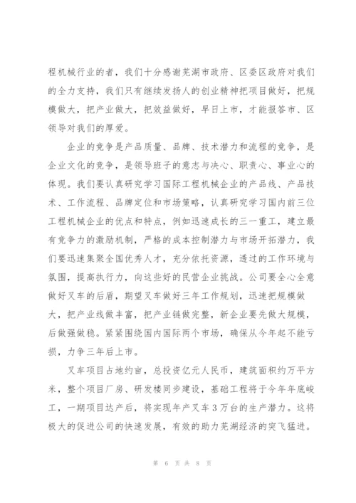 开工仪式讲话稿五篇.docx