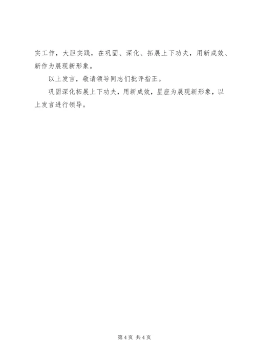 在全省监察体制改革电视电话推进会上的发言.docx