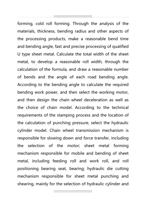 u型钣金冷弯成型机设计--毕业.docx