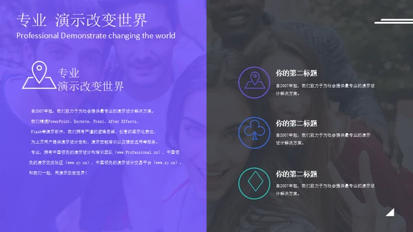 简约运营数据分析报告通用PPT模板