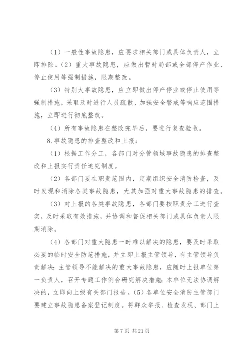 应急培训与演练制度[小编推荐].docx