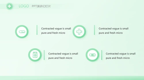 蓝色创意社区医疗动态PPT模板