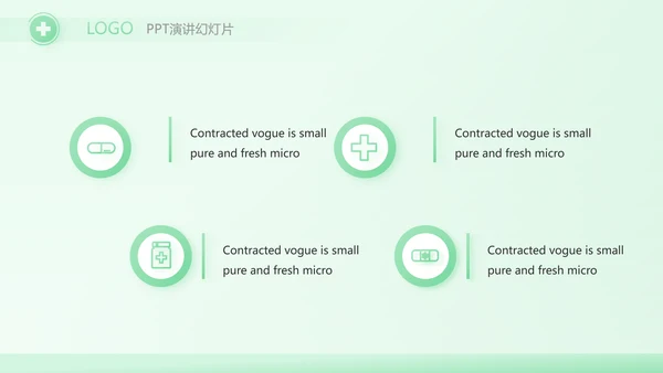 蓝色创意社区医疗动态PPT模板