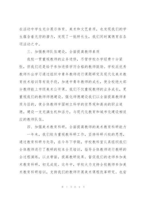 艺术培训中心年度总结格式.docx
