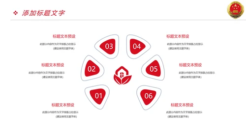 稳重大气中国人民检察院检察机关PPT模板