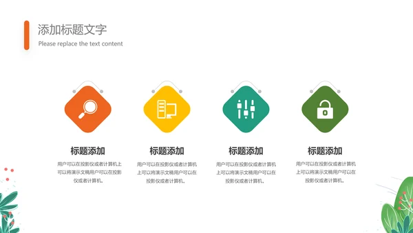 可爱的儿童成长档案成长足迹纪念册PPT
