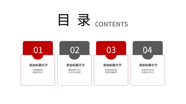 招商银行工作报告通用PPT模板