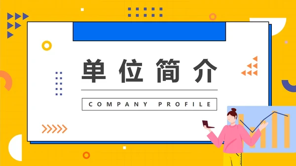 扁平大学生实习报告PPT模板