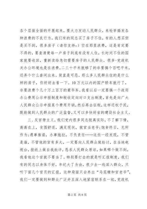 关于运动发言稿(精选多篇).docx