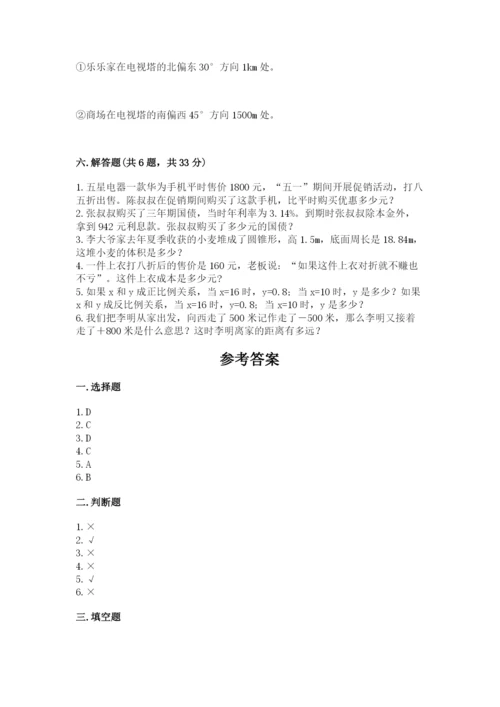 眉山地区小升初数学测试卷【word】.docx