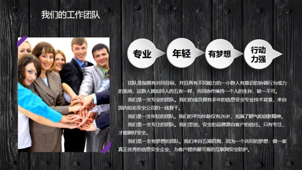 木质立体工作汇报通用PPT模板