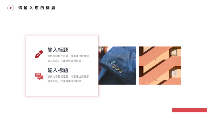 红色酷炫运动健身培训PPT模板