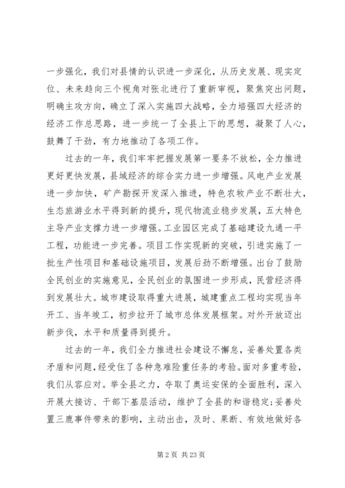 县委工作会议书记讲话.docx