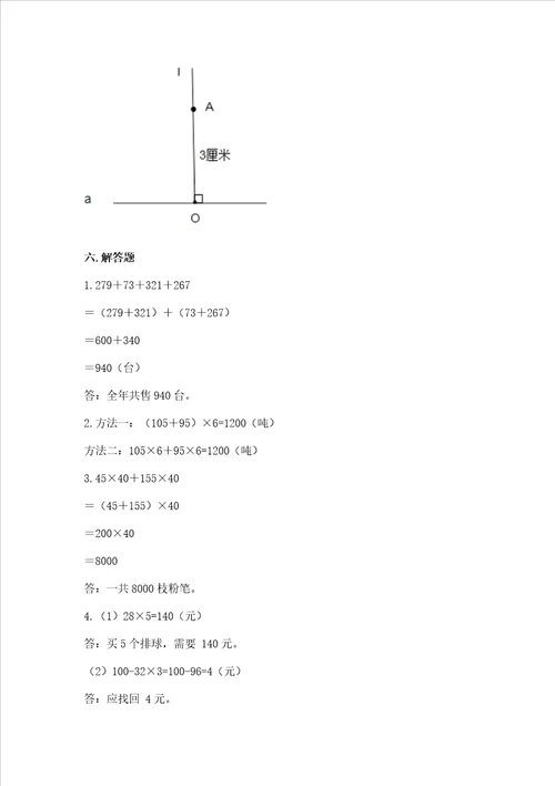 2022北师大版四年级上册数学期中测试卷附答案培优