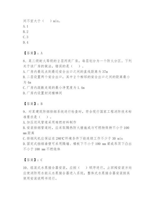 注册消防工程师之消防技术综合能力题库含答案（轻巧夺冠）.docx