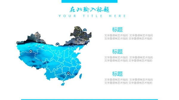 蔚蓝大海年中汇报海边风景通用PPT模板