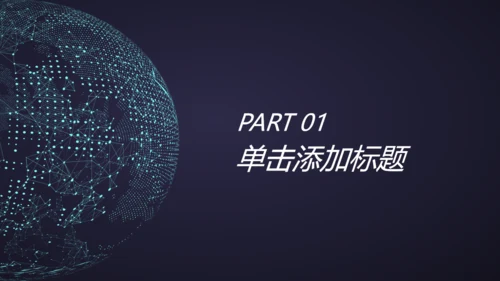 蓝色科技感高端工作总结通用PPT模板