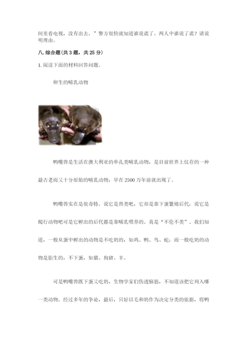 教科版三年级下册科学期末测试卷及参考答案【基础题】.docx