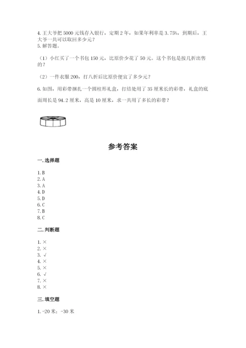 沪教版数学六年级下册期末检测试题及1套完整答案.docx