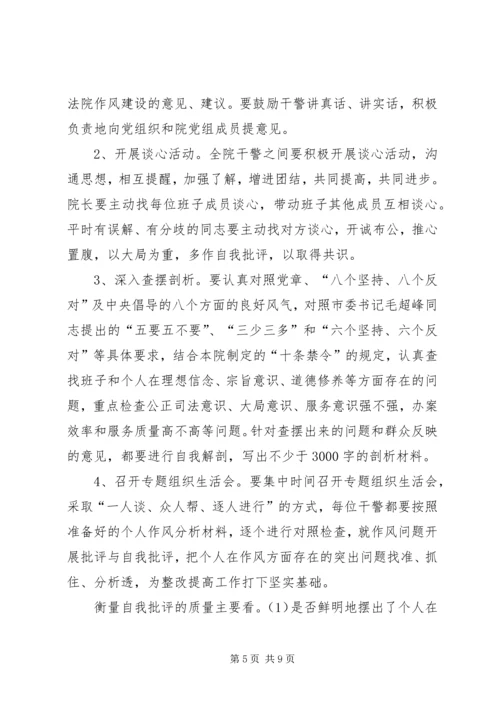 讲正气树新风主题教育活动实施方案.docx