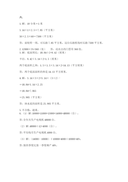 苏教版数学小升初模拟试卷及答案（典优）.docx